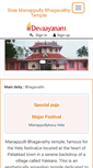 Mobile Screenshot of manappullybhagavathydevaswom.com